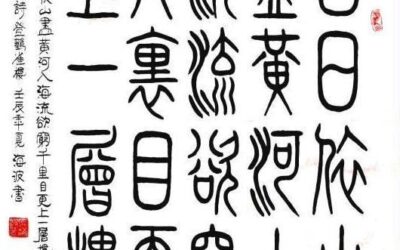 Írásstílusok (1b/5) – Kis Pecsétírás