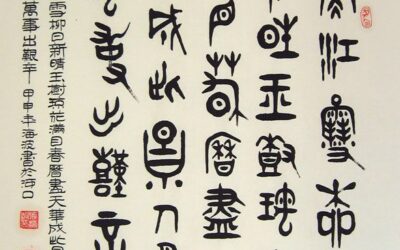 Írásstílusok (1a/5) – Nagy Pecsétírás